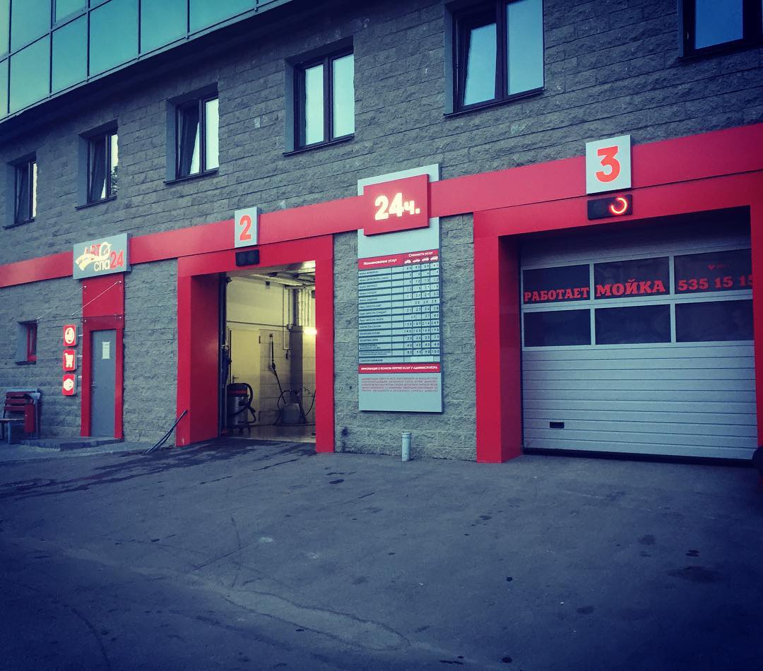 Autospa 2